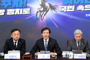 「M포토」 최고위서 발언하는 조국