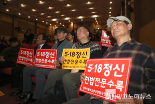 「M포토」 ‘5월 18일생’ 국회 시사회...“5.18정신 헌법전문수록” 외침