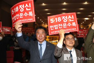「M포토」 “5.18정신 헌법전문수록” 외치는 민병덕·이기헌·이인영·차규근