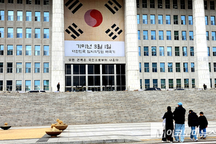 「M포토」 3.1절 앞두고 국회에 걸린 ‘대한민국 임시의정원 태극기’