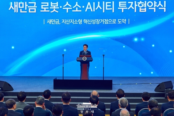 현대차그룹, 새만금에 9조원 투자...로봇·AI·수소 거점 구축