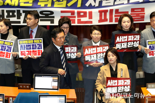 「M포토」 국회 본회의장 국힘 ‘피켓 시위’ 지나치는 정청래