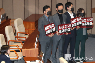 「M포토」 국힘, 연이틀 국회 본회의장에서 피켓 시위