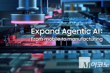 삼성전자, ‘AI 자율성’으로 제조·모바일·네트워크 전 영역 재정의