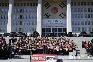 「M포토」 장외로 나간 국힘, 청와대까지 도보 투쟁