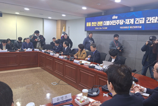 「M포토」더불어민주당, 중동 현안 및 대미 관세 협상 관련 긴급 간담회