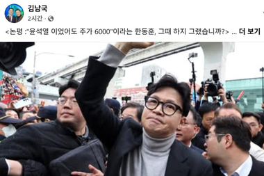 與, 한동훈에 "허황된 발언으로 여론 호도 말라···석고대죄부터"