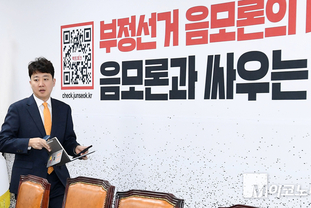 「M포토」 최고위원회의 참석하는 이준석 대표