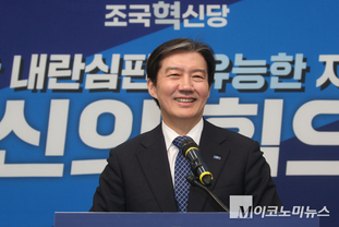 「M포토」 창당 2주년 기자간담회에서 발언하는 조국