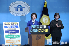 추미애, 경기지사 출마 공식화···“도민의 자부심 높이겠다"