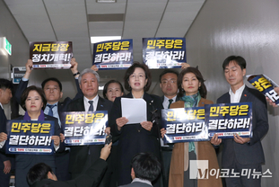 「M포토」 정개특위 회의장 앞에서 피켓 시위하는 개혁진보4당