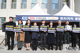 「M포토」 국회 본관 앞 농성장에서 공동 의총 연 개혁진보4당