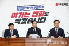 국힘 “추경, 경제문제 만병통치약 아냐...‘핀셋 지원’ 필요”