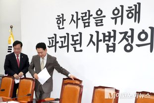 「M포토」 최고위 참석하는 장동혁·송언석