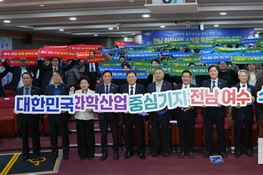 여수 산단 재도약 열쇠는 '소부장 특화단지' 지정