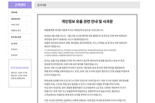 [이슈] 채용 플랫폼 ‘캐치’, 20일 해킹으로 개인정보 유출돼