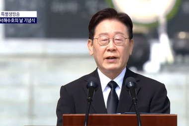 李대통령, 서해 수호의 날 “평화가 가장 확실한 안보”