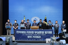 민자철도 ‘이윤’에 가로막힌 ‘생존’··· “안전 지킬 수 없어”