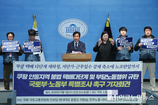 「M포토」 택배노조 “쿠팡 택배 다단계 재하청” 규탄