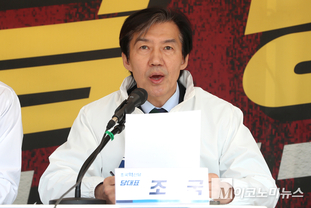 「M포토」 최고위서 발언하는 조국 대표