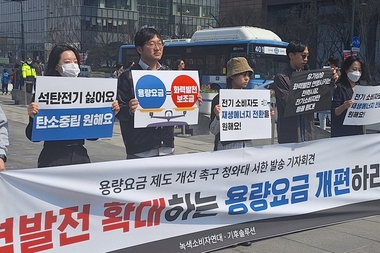 석탄·LNG 연장하는 전력 요금, 구조 개선해야