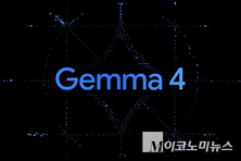 구글, 차세대 오픈모델 ‘젬마 4’ 공개...강력한 AI 활용 지원