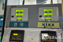 정부, 3차 유류 최고가격제 예고...오늘 오후 7시 발표