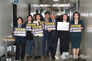 「M포토」 개혁진보4당 “국회 정개특위, 선거제도 개혁 뒷전으로”