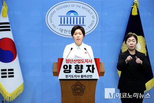 「M포토」 국힘 최고위원 양향자, 경기도지사 출마 선언