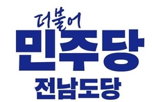 전남 4곳 본선 직행, 3곳 결선행…'텃밭 민심'의 선택은?