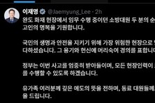 李 대통령, 완도 순직 소방관에 깊은 애도…"용기와 헌신 잊지 않겠다"