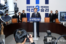 조국 “국민의힘 제로·부패 제로” 재보선 평택을 출마 공식화