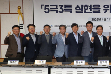 ‘5극 3특’ 완성할 지방대 혁신과 국가 균형 발전은?