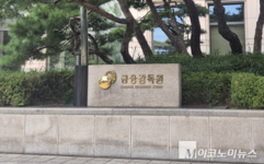 특사경 ‘권한 확대’...금융당국, 검찰 폐지에 통제 방안 마련 고심