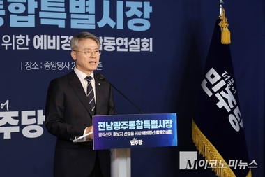 민형배, 결선 끝에 김영록 꺾고 본선행…'정책 메시지' 통했다