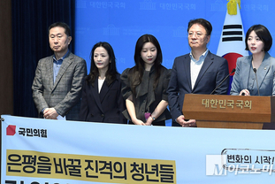 「M포토」 배현진 국민의힘 서울시당 공천관리위원장, 은평구 청년 공천 관련 기자회견