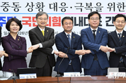 「M포토」 민주·국힘, 중동 상황 대응·극복 긴급 점검 회의
