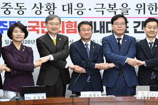 「M포토」 민주·국힘, 중동 상황 대응·극복 긴급 점검 회의