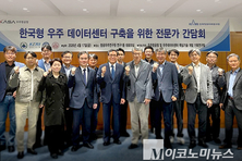 우주항공청, ‘K-우주’ 데이터센터 구축 위해 전문가 협력체계 가동