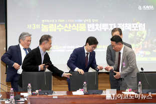 「M포토」 농수산식품산업 벤처투자 정책포럼 참석한 조경태