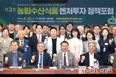 ‘농수산식품산업 벤처투자’ 생태계의 역동성 강화 방안은?