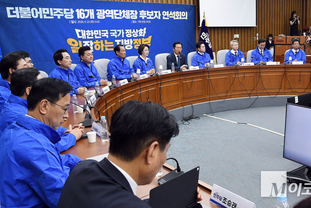 「M포토」 민주 ‘16개 광역단체장 후보 연석회의’