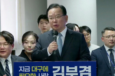 김부겸 “회초리 삼아달라”... 선거사무소 개소식에 전·현직 50인 집결