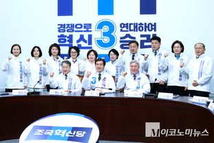 「M포토」 조국혁신당, 제1차 중앙선대위 회의