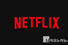넷플릭스, 800억대 과세 중 687억 취소...법원 “로열티 과세 부당”