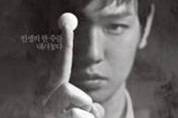 조동인 <스톤> 개봉 앞두고 주목