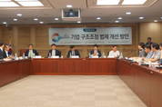 “기촉법 개정해야”…“아직은 필요”