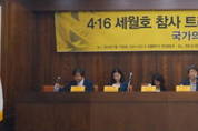'세월호' 트라우마 치유 종합적 지원필요