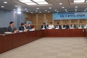 관피아 방지 위해 퇴직 후 활동 제한해야
