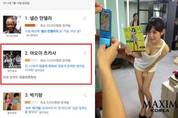 日AV 여배우 내한하자 인기가…